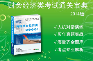 2018版企业高级人力资源管理师(一级)考试宝典